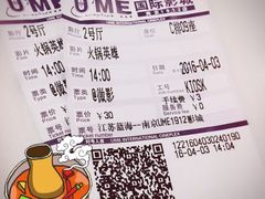 -UME影城(南京1912店)