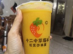 -十二中草莓冰·红豆沙冰屋(十二中店)