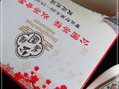 -公园茶楼粤式点心