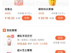 -古茗(番禺万达金街)