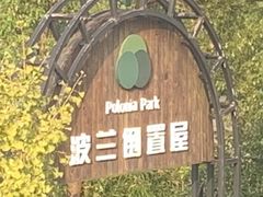 -金山农民画村-枫泾波兰倒置屋
