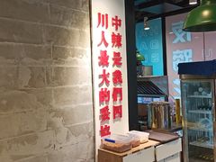 -成都吃客(九眼桥店)