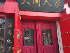 门面-韩师傅老大同刀削面(北苑路店)