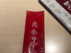 -鼎泰丰(当代商城店)