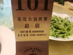 -莲花公园煎蟹(总店)