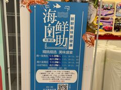 -澜悦港海鲜体验主题餐厅