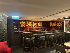 -镛记酒家