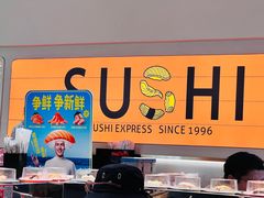 -争鲜回转寿司(东方银座店)