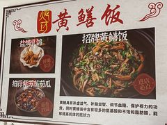 -蒸坊黄鳝饭(骏丰大厦店)