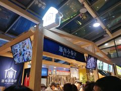 -厝内小眷村(西单大悦城店)
