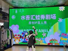 -水善汇旗舰店(金牛路店)