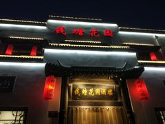 -钱塘花园·宁波菜