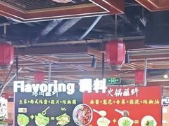 -聚盛源蒸汽海鲜火锅烤肉自助(巨川金海岸购物广场店)