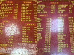 菜单-光头强美食