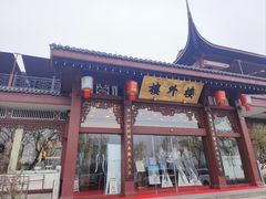-楼外楼(西湖景区孤山路店)