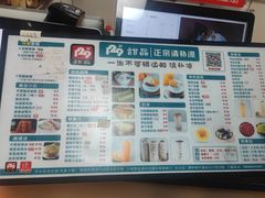 菜单-129甜品丨新老爸茶(文化店)