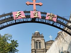-天主教堂(莲池区)