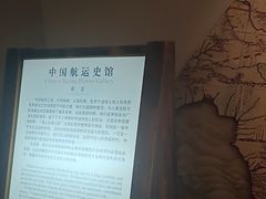 -上海交通大学董浩云航运博物馆