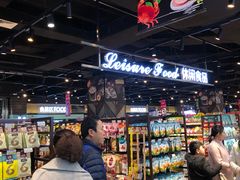 -丽达超市(城阳万象汇店)