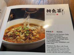 -小院坝川味-法兰克福