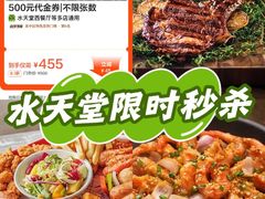 -Aqua Oasis 水天堂(石路天虹店)