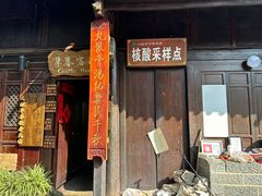 -大理古城