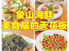 -渔满仓海鲜渔家(象山二店)