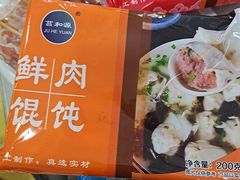 莒和源鲜肉馄饨-捞吧火锅烧烤食材超市(灵山卫店)