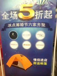 点击看大图 -Sunny喜铺婚礼策划(东部店)