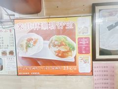 -老西关濑粉(文明路店)