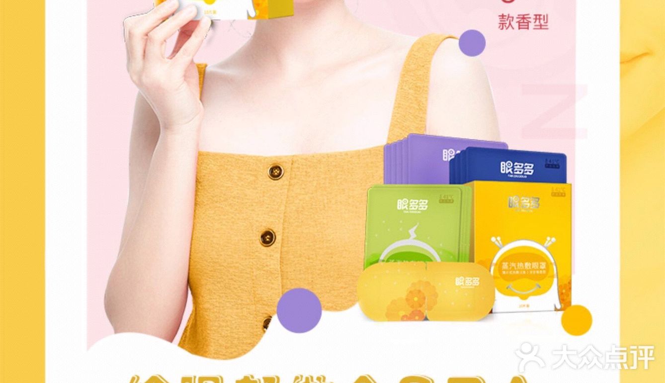 你的世界只缺一盒眼多多