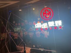 -唱吧麦颂KTV(萧山加州阳光广场店)