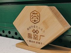 -黑窑厂糖油饼烤鸭·清真菜(旗舰店)