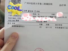 -广州中医药大学第三附属医院(骨伤科分院)