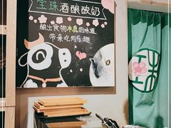 -宝珠奶酪(长宁金虹桥店)