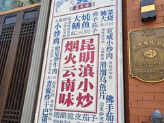 -福照楼汽锅鸡·云南菜(护国路店)