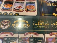 -广信牛奶甜品世家(台东店)