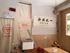 -一杯潮茶·专注潮汕茶饮(朝阳庄店)