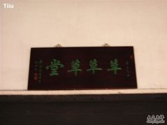 -东莞市可园博物馆