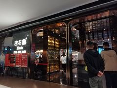 -吉布鲁牛排海鲜自助(武侯银泰城店)