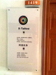 -XTATTOO海娜手绘