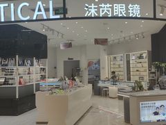 -沫芮眼镜·蔡司·依视路·尼康明月(环创店)