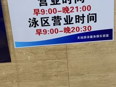 -天旭游泳健身馆