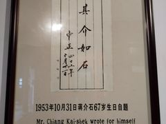 -蒋氏故居