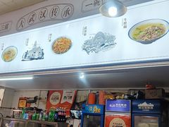 -王记生烫牛杂面馆(兰陵路店)