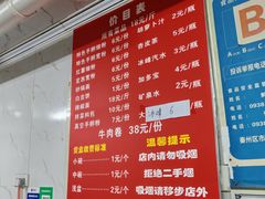 -元女麻辣烫