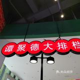 午餐