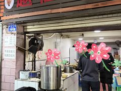 -赵伍面庄(松石大道店)