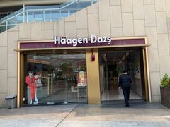 门面-哈根达斯(深圳海岸城店)