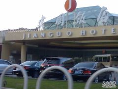 -北京建国饭店